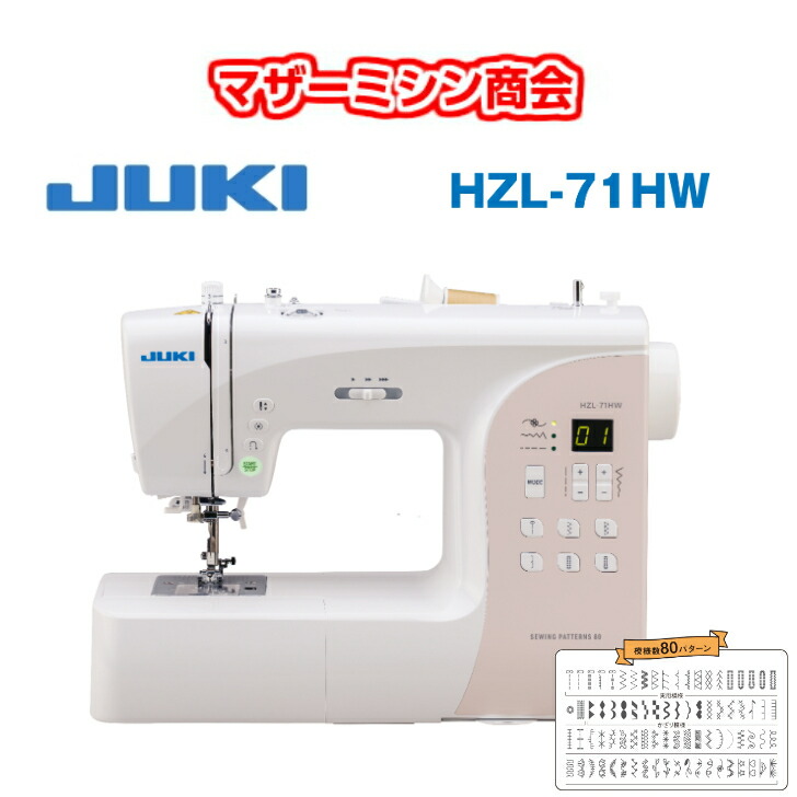 楽天市場】JUKI ジューキ 職業用ミシン SL-100 革・デニム・厚物