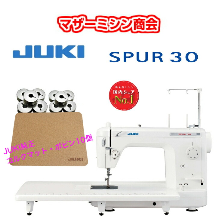 楽天市場】JUKI ジューキ 職業用ミシン SL-100 革・デニム・厚物縫い 5年保証 ミシン プロ用 職業用 送料無料 : マザーミシン商会