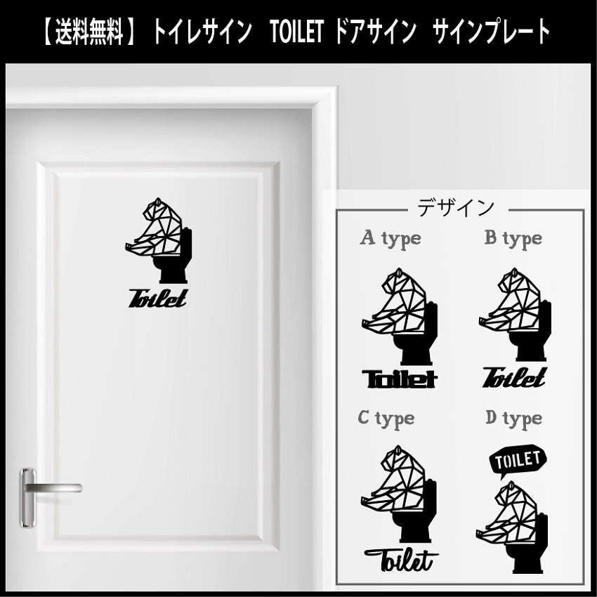 楽天市場 送料無料 トイレマーク プレート サインプレート ピクトサイン スイッチ サイン ドア トイレ Toilet トイレプレート スイッチ コンセント ウェルカムボード 熊 クマ Bear 動物 Tools H