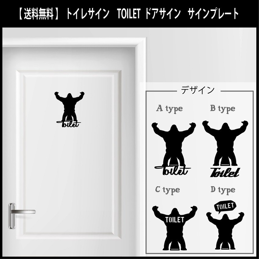 楽天市場 送料無料 トイレマーク プレート サインプレート ピクトサイン スイッチ サイン ドア トイレ Toilet トイレプレート スイッチ コンセント ウェルカムボード ゴリラ 動物 Tools H