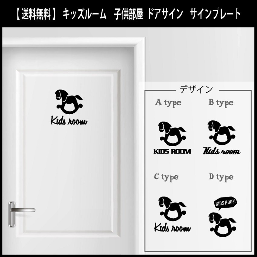 楽天市場 送料無料 子供部屋 プレート サインプレート サイン ドア キッズ Kids Baby キッズルーム こども部屋 表札プレート スイッチ コンセント ガーランド 木 かわいい Tools H