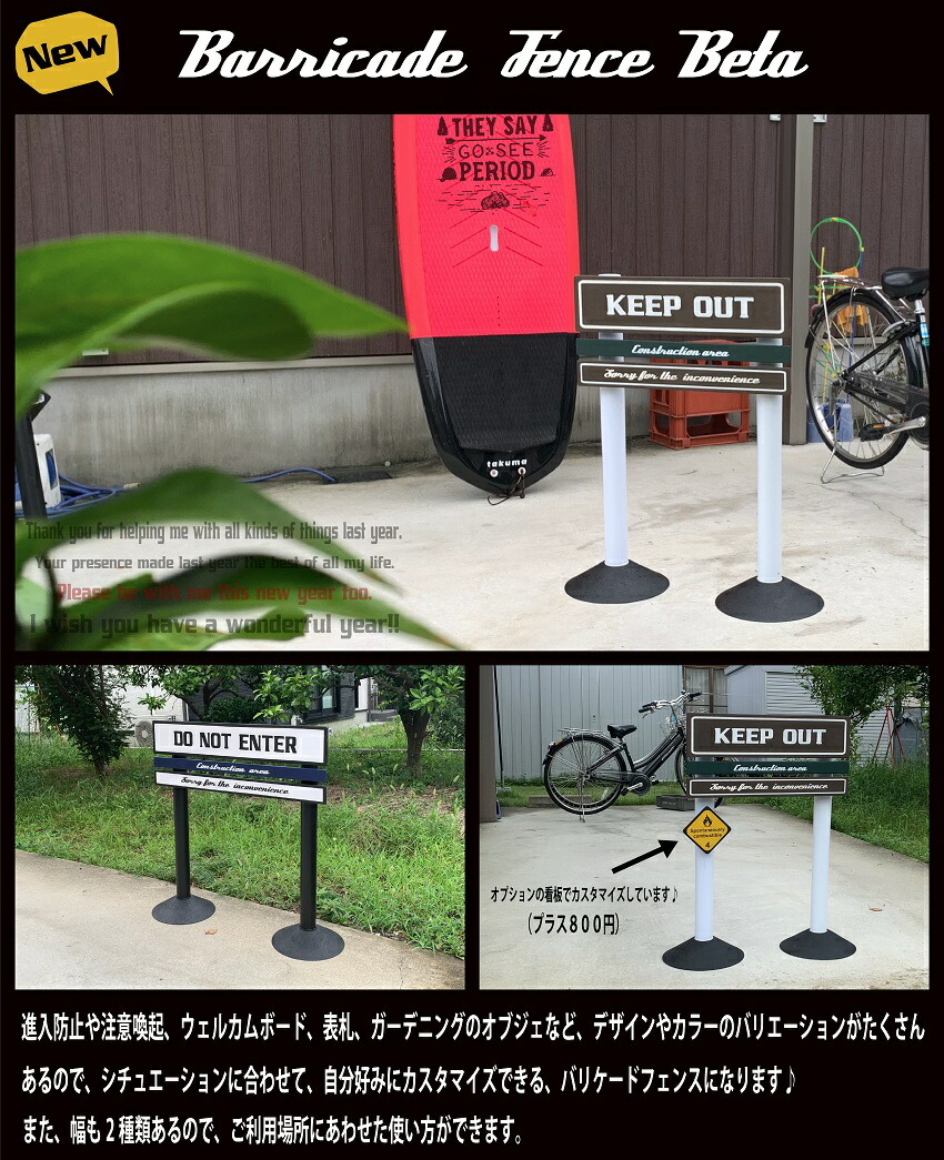 Barricade Fence Beta 横断防止 進入防止 バリケード エクステリア ガーデンファニチャー フェンス 看板 おしゃれ 売れ筋 Alittlepeaceofmind Co Uk