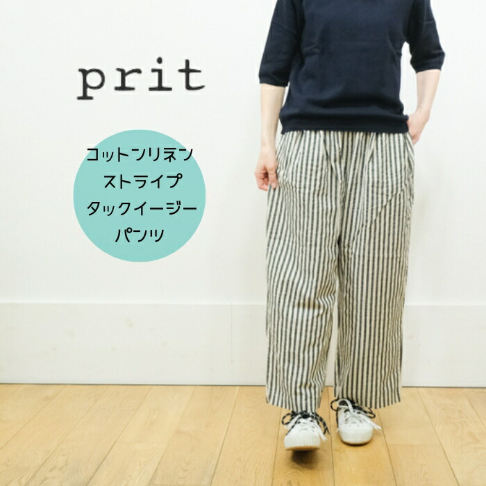 【百貨店SALE12％OFF引き換え証！6/11(木) 1:59迄】prit プリット 縞模様刷り上げる タックイージーパンツ P72600 日本製 20/1綿織物リネン 綿麻 ズボン下 総予防医学 自然的 伸び伸びする レディース 2026SS