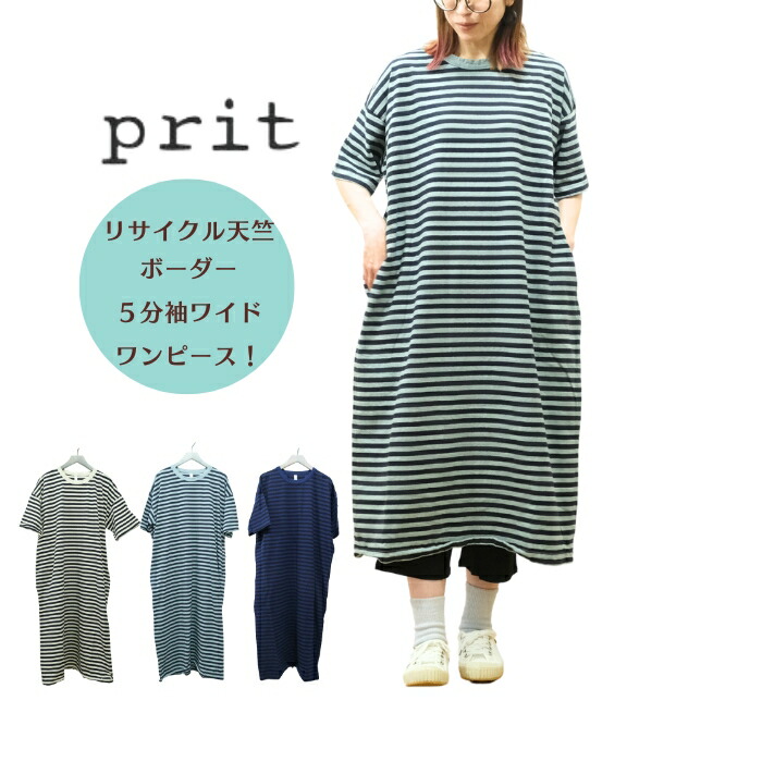 プリット P92509 prit 麻混トロピカルゴムギャザースリーブレスプルオーバー ノースリーブ 10％offクーポン配布中 楽天市場】prit 麻混トロピカル5分袖ゴムギャザーワンピース
