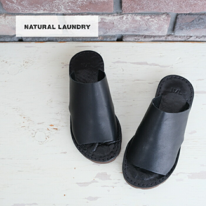 【継続期間制限事項SALE20%OFF】NATURAL LAUNDRY 自然的ランドリー オーリオL サンダル スリッポン 7243A-201 牛皮 日本製