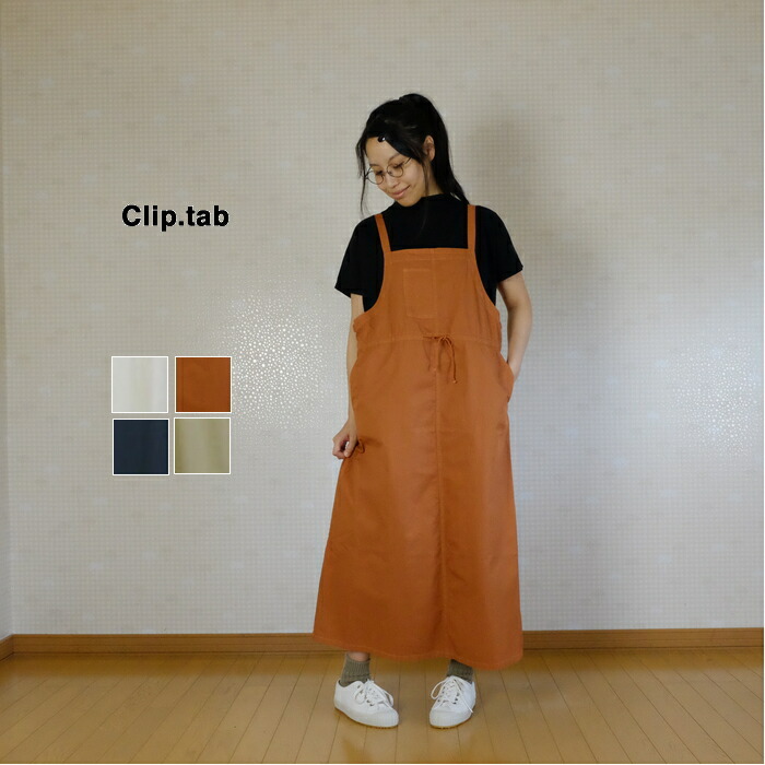 クリップタブ　サロペット 楽天市場】CLIP TAB(クリップタブ）ベルギーリネン サロペット