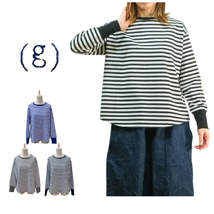 【百貨店SALE12％OFFクーポン券！6/11(木) 1:59迄】ｇ 瓦 ギザンディ天竺 間借り人ロングTee g-596 日本製