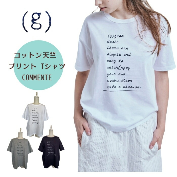 楽天市場】LAITERIE レイトリー ふわふわ天竺 プリント 5分袖 T