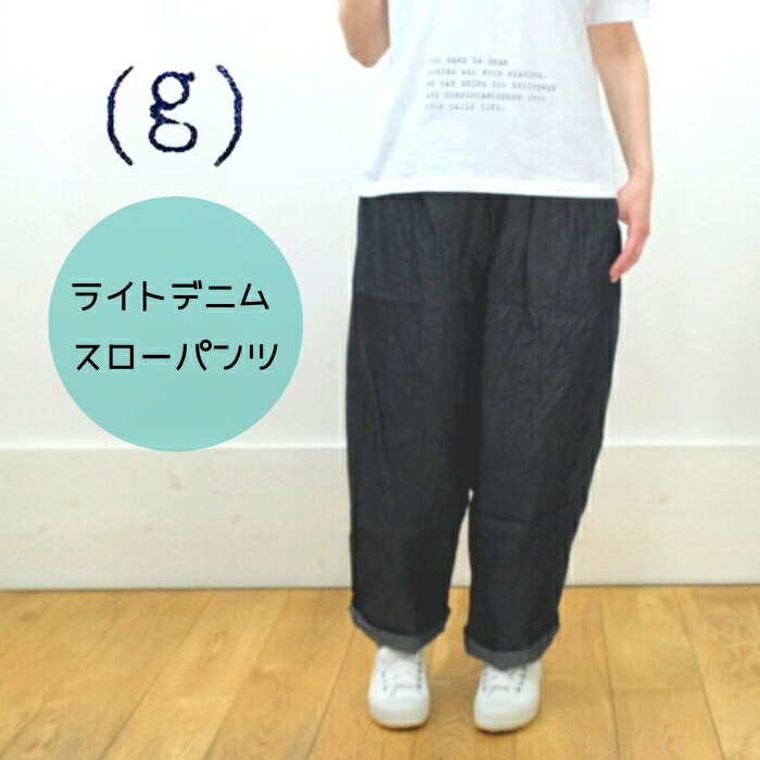 楽天市場】g (グラム)ライトデニム ワンショルダー スカート g012DM