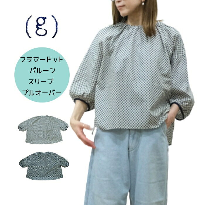 お花 一点 音の大きさ衣袂 ティーシャツ 瓦 g g_701 FLOWER DOT BALLOON SLEEVE PULLOVER レディース 春 夏 トップス カットソー トップ 7分袖 5分袖 ぽわん袖 水玉 花柄 雅びやか 好いたらしいめ 心地好い ゆったり