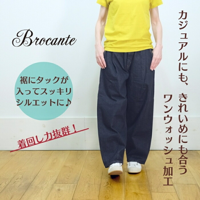 ティグルブロカンテ 8オンスデニム タゴサクパンツ unisex