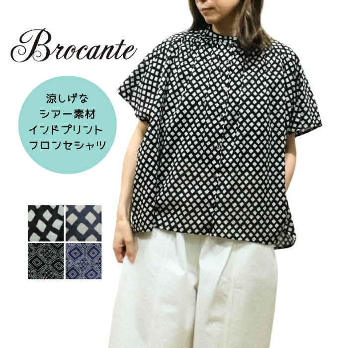 【お買い物マラソン協賛11％OFFクーポン配布中!4/10(金)23:59迄】【SALE15%OFF】ブロカント Brocante インドプリント フロンセシャツ 36-323X