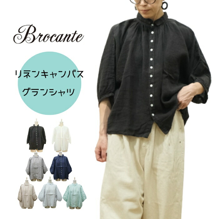 【継続期間押さえる15％OFF引き換え証散り散り中！6/9迄】ブロカントBrocante リネン帆布 グランシャツ 36-340L 日本製 リネン100％ 麻 七分袖 トップ 弗マン 広広とした レディース