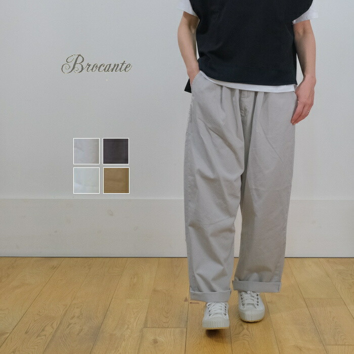 【定休日お待たせ10％OFFクーポン発行中！4/20(月) 21:59迄】【SALE20%OFF】Brocante ブロカント 20コーマツイル リセアン トラウザー チノパン 33-313T 日本製 レディース