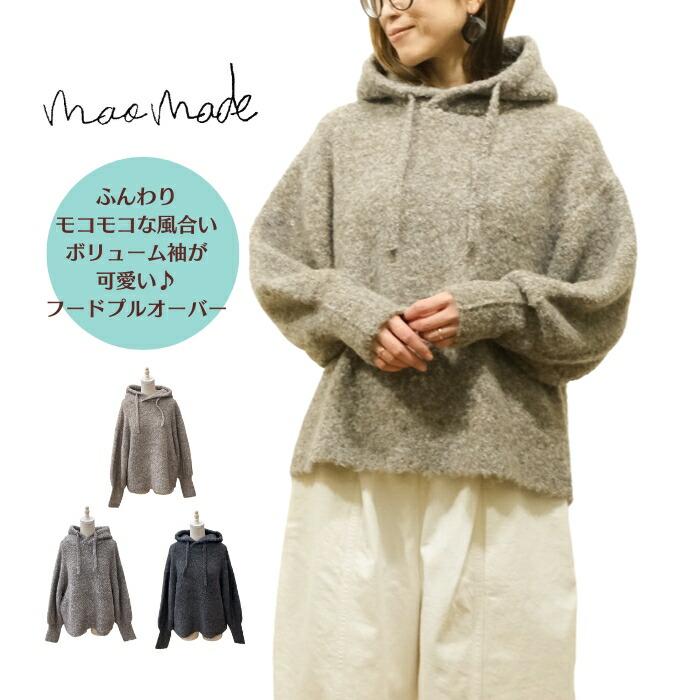 【百貨店SALE12％OFF引き換え証！6/11(木) 1:59迄】【SALE30%OFF】 mao made マオメイド くるくる紡糸 ボンネット付き添い人 ティーシャツ 451137