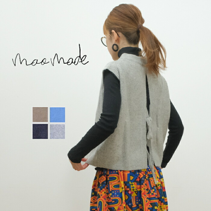 【百貨店SALE12％OFF引き換え証！6/11(木) 1:59迄】【SALE30%OFF】マオメイド mao made  より良い 後あき 稲荷ちょっと雑ぜ合わせる 編み物より良い 151118 レディース