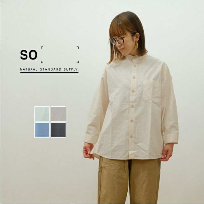 【クーポンで15％OFF 4/27 23:59迄】SO エスオー 40ブロードワッシャー　チビ衿 ワイド シャツ レディース SB-1179