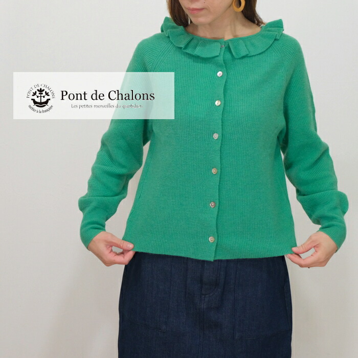 【楽天市場】【定休日お待たせ10OFFクーポン発行中!2/3(月)2159迄】 【SALE30OFF】PONT DE CHALONS