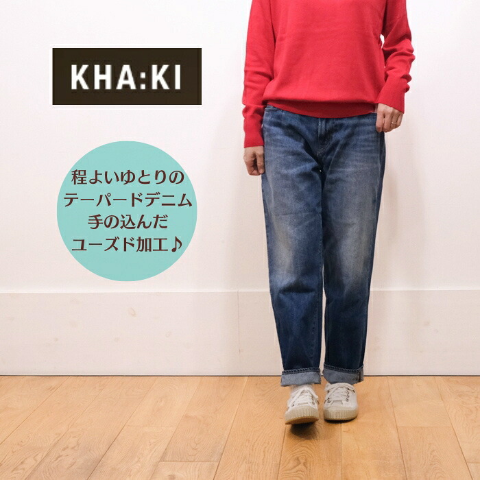 KHA:KI カーキ ミッドライズタップドデニム MIDRISE TAPRED DENIM MIL24FPT3218
