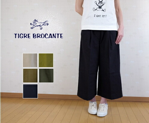 TIGRE BROCANTE(ティグルブロカンテ)ジンバブエ 広々とした8分丈ズボン下 LPT-42-F8