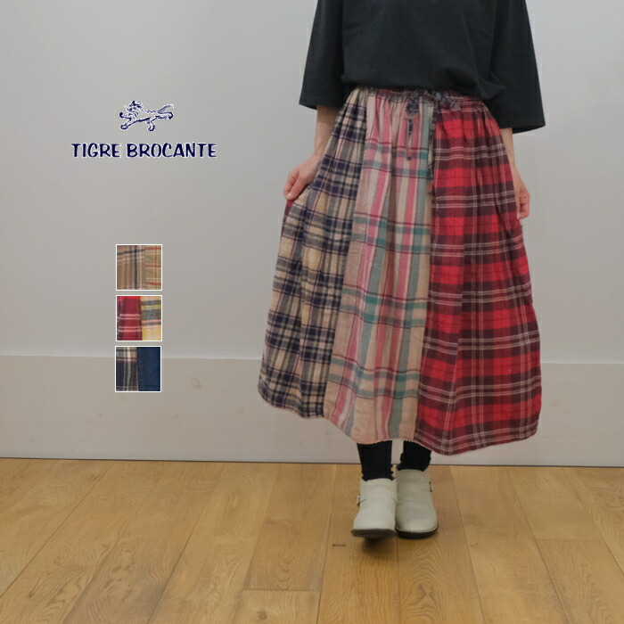 2022AW TIGRE BROCANTE ティグルブロカンテ ネルチェック ミディアム ギャザー スカート SK-84-W154 日本製