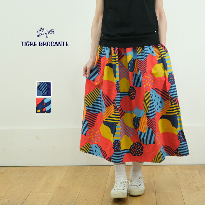 TIGRE BROCANTE ティグルブロカンテ ビッグフラワー コットンリネンツイル フィセルロング スカート SK-43L-TB240 日本製