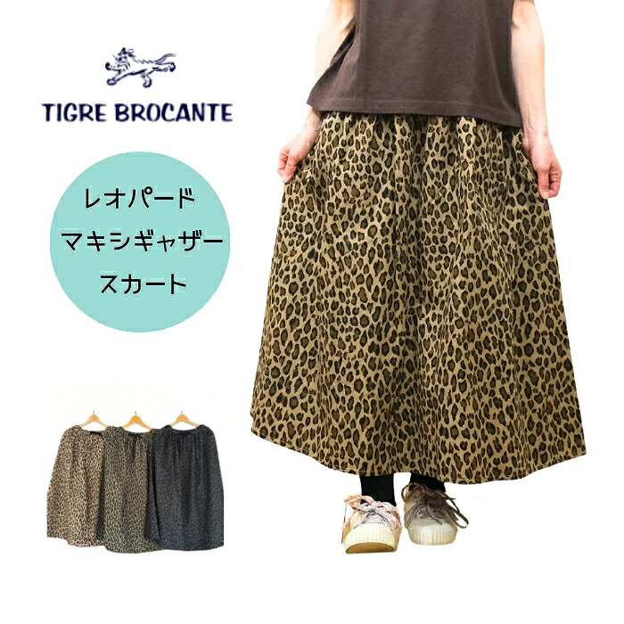ティグルブロカンテ TIGRE BROCANTE コットンナイロン レオパード マキシギャザースカート SK-24-TB110 日本製｜ｍｏｔｈｅｒ　店 13,552円