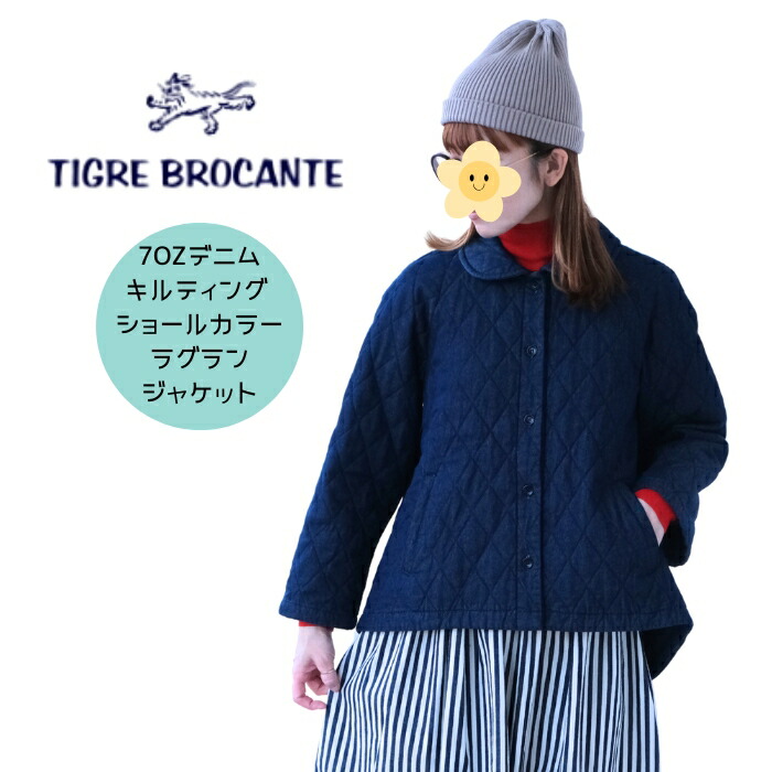 楽天市場】【定休割☆10%OFFクーポン】TIGRE BROCANTE ティグルブロ