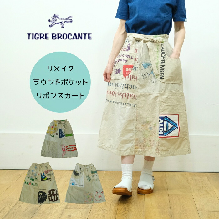 楽天市場】TIGRE BROCANTE ティグルブロカンテ C/N レオパード
