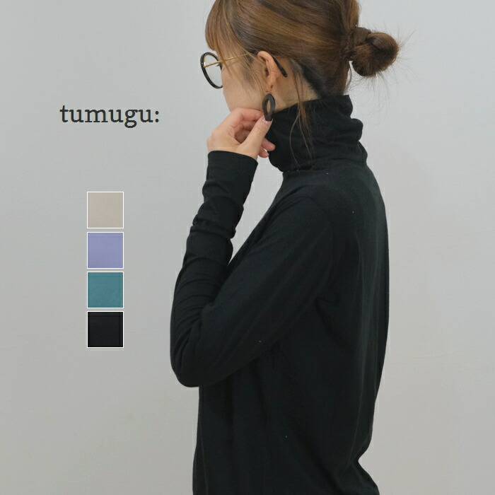 【百貨店SALE12％OFF引き換え証！6/11(木) 1:59迄】tumugu ツムグ フェザリーコットン天竺 タートルネック 長袖 TC22303 TC24301日本製