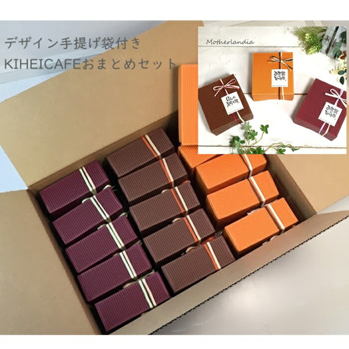 5p入りｘおまとめ6個セットから 企業 法人 団体 プチギフト お菓子 と一緒 引っ越し お世話になりました 退職お礼 粗品 町内会 店舗 お店 ケアホーム 個人 社内行事記念品 ノベルティ ドリップコーヒー コーヒーギフト 個包装 /KIHEICAFEドリップ コーヒーギフト5ｐ入り/｜マザーランディア