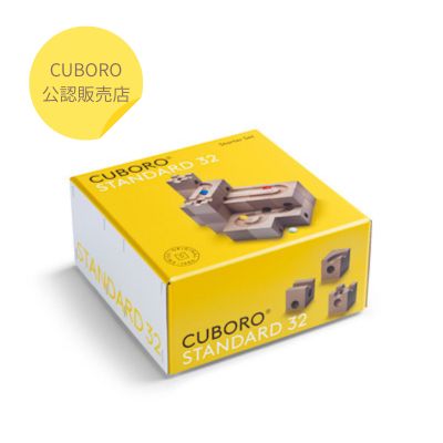 【CUBORO 判定基準32】 CUBORO キュボロ 根本規範書き割り 木の手あそび 積み木 日本語書きあらわす付け出し 知育手あそび 玉転がし ピタゴラスィッチ スイス連邦 アトリエニキティキ  マーブル