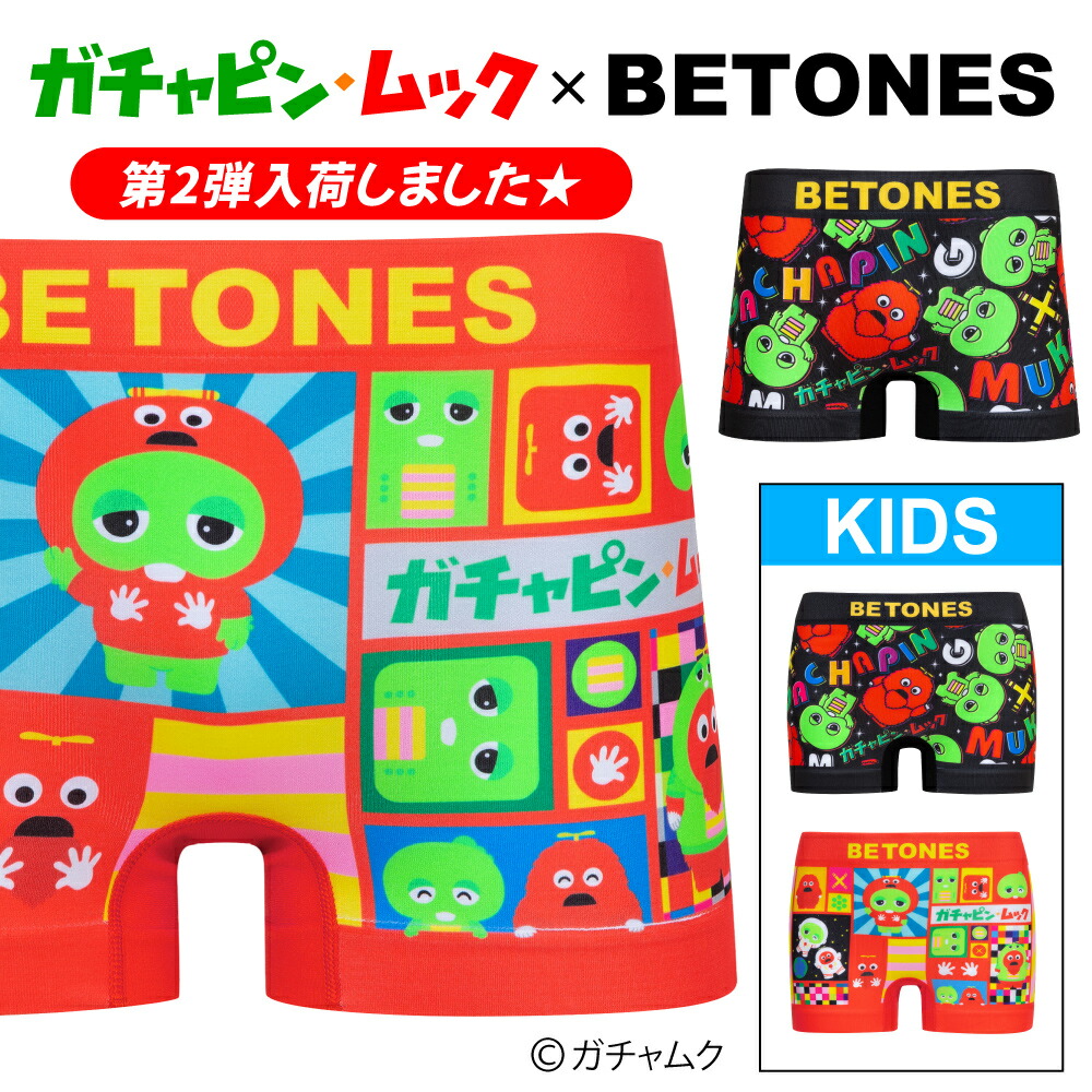 メーカー在庫限り品 ビトーンズ Betones ボクサーパンツフリーサイズ メンズ 大人 ジュニア 子供 小学生 親子 ペア かわいい お揃い 下着 インナー 誕生日 クリスマス プレゼント ギフト Whalestale Com Fj