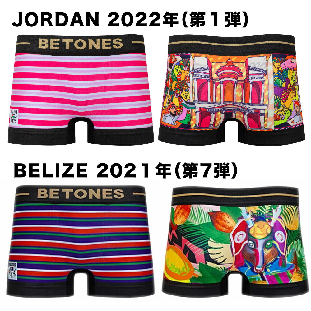 ビトーンズ BETONES WORLD 誕生日 ボクサーパンツ 2021 プレゼント 2023 TOUR ギフト ワールドツアー 2022 メンズ  バレンタイン メンズ