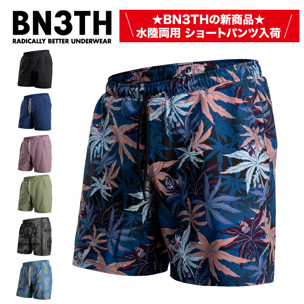 【1等最大100%ポイントバック】BN3TH | ベニス 水陸両用ハーフパンツ 水着 サーフパンツ メンズ ショートパンツ mypakage(マイパッケージ) 下着 パンツ インナー 誕生日 プレゼント ギフト キャンプ アウトドア 父の日｜ボクサーパンツ専門店Mothers