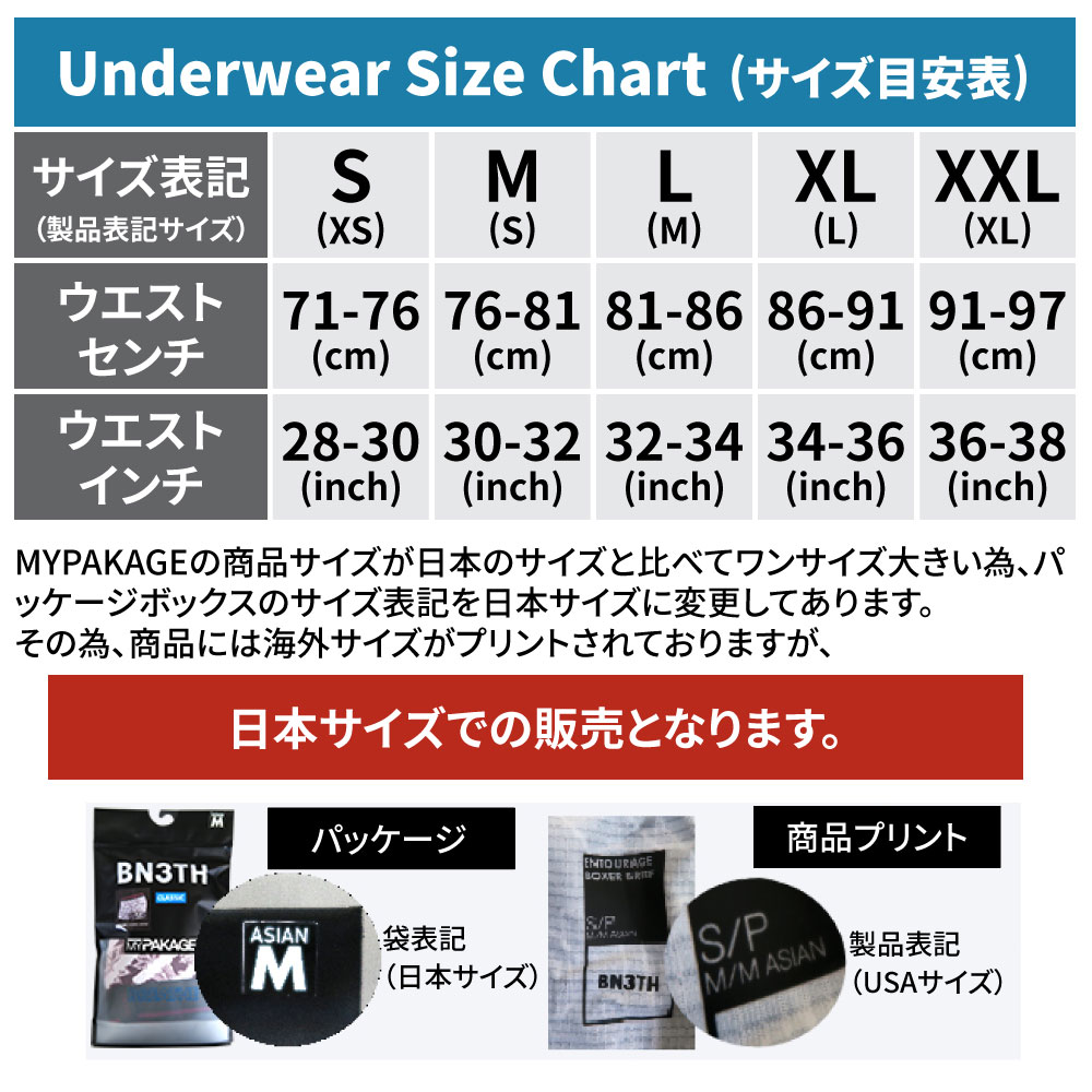 楽天市場 ポイント3倍 6 2 08 59まで 2枚セット Mypakage Bn3th Mypakage マイパッケージ ベニス ボクサーパンツ ショート ロング 登山 メンズ ブランド 下着 無地 正規品 福袋21 誕生日 父の日 お祝い プレゼント 送料無料 ボクサーパンツ専門店mothers