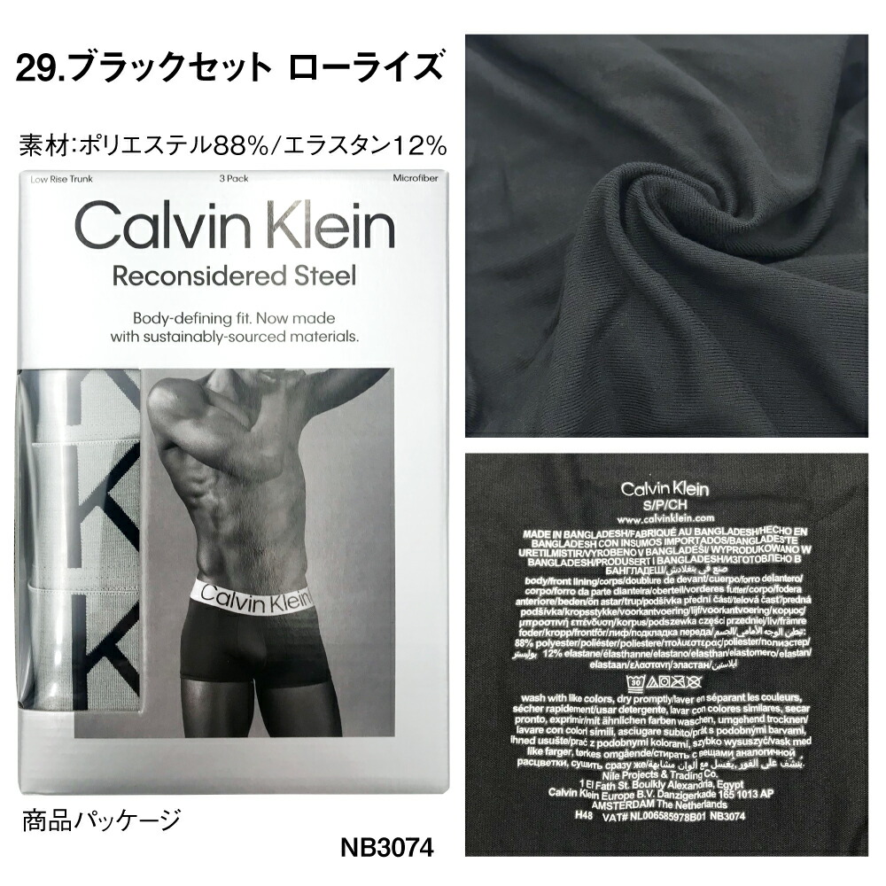 calvin klein nl006585978b01