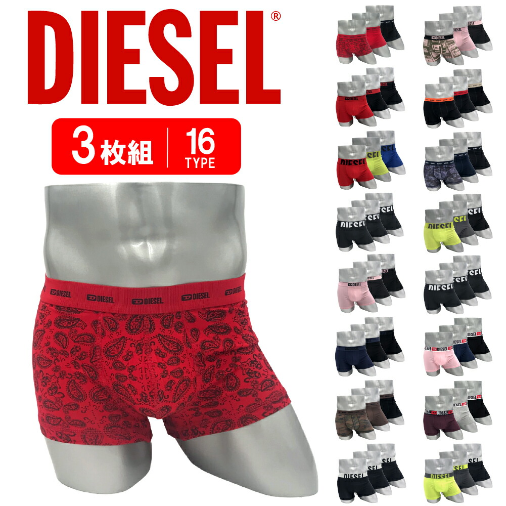 【1等最大100%ポイントバック】DIESEL | ディーゼル ボクサーパンツ 3枚セット メンズ 男性 下着 かっこいい アンダーウェア 前開き/前閉じ 並行輸入品 下着 誕生日 ギフト プレゼント おしゃれ 定番 新生活 おすすめ ブランド