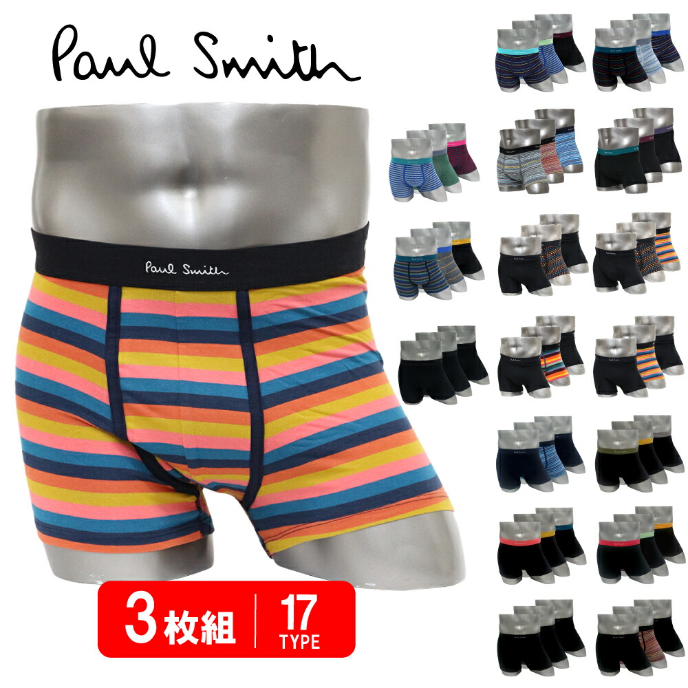 Paul Smith ボクサーパンツ XL 3色セット　2セット 訳あり】ポールスミス PAUL SMITH メンズ ボクサーパンツ 3枚
