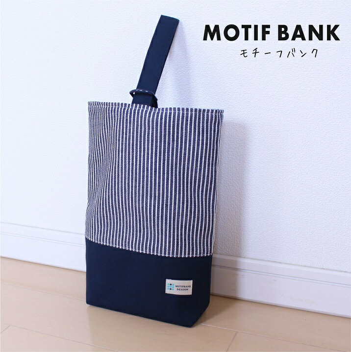 入園　入学　オーダー　デニム　ヒッコリー 楽天市場】【レッスンバッグ】 ハンドメイド 【ヒッコリーデニム