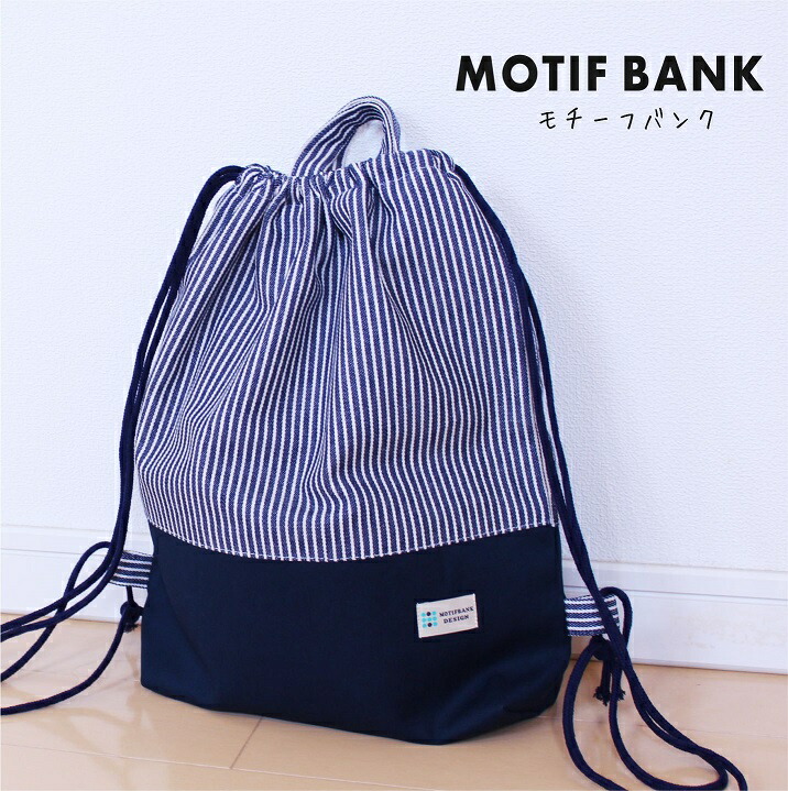 楽天市場】【レッスンバッグ】 ハンドメイド 【ヒッコリーデニム：紺X