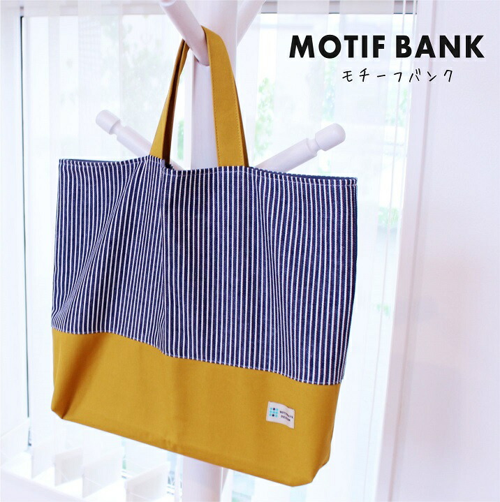 ハンドメイド【セットアップ＆レッスンバッグ】 楽天市場】【レッスンバッグ】 ハンドメイド 【ヒッコリーデニム