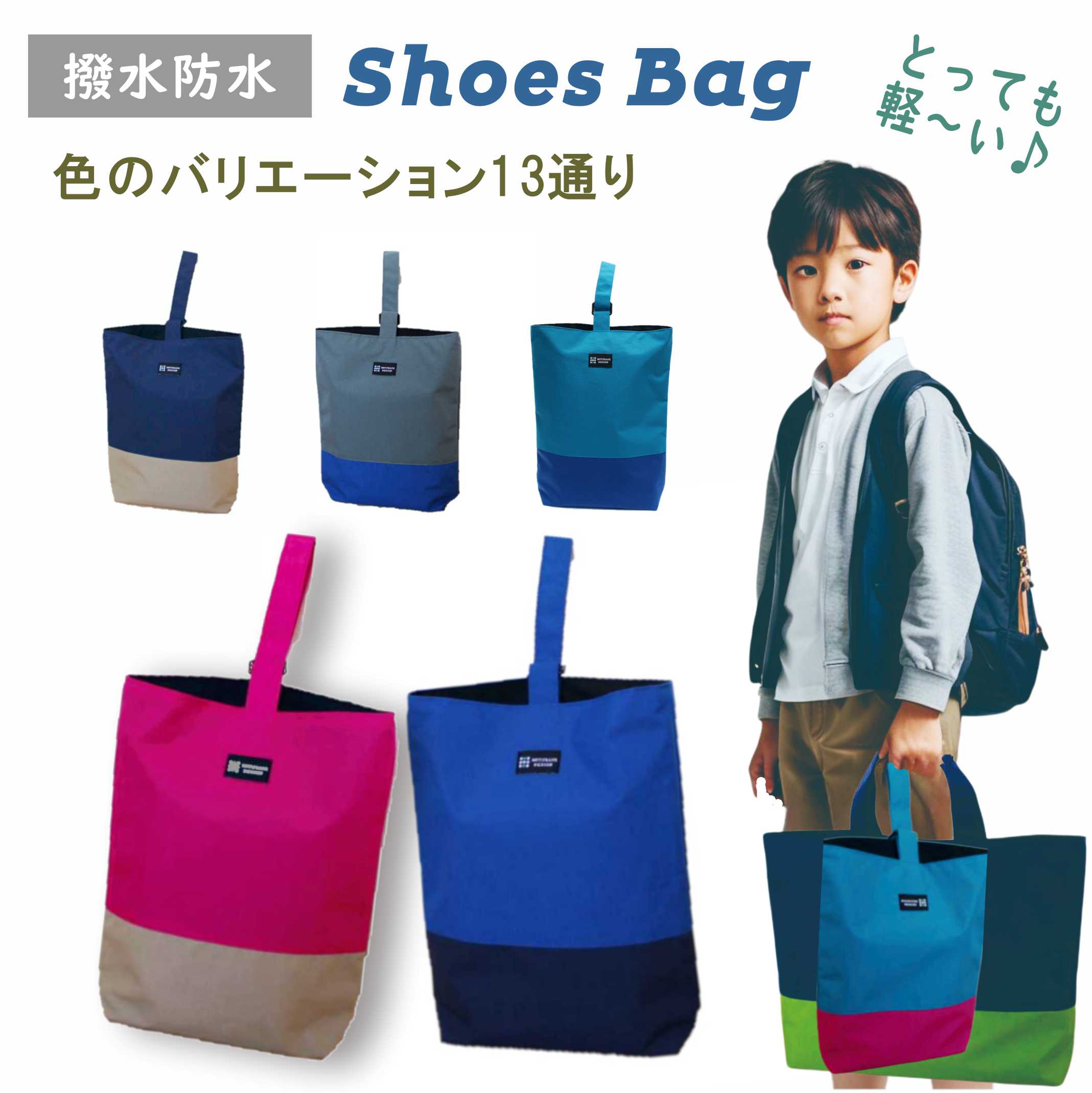 楽天市場】【シューズバッグ】上履き入れ ハンドメイド