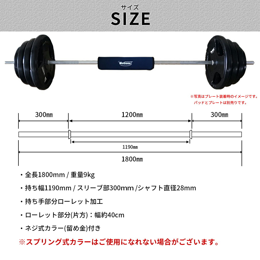 バーベルシャフト+パワーグリップセット バーベルカラープレゼント