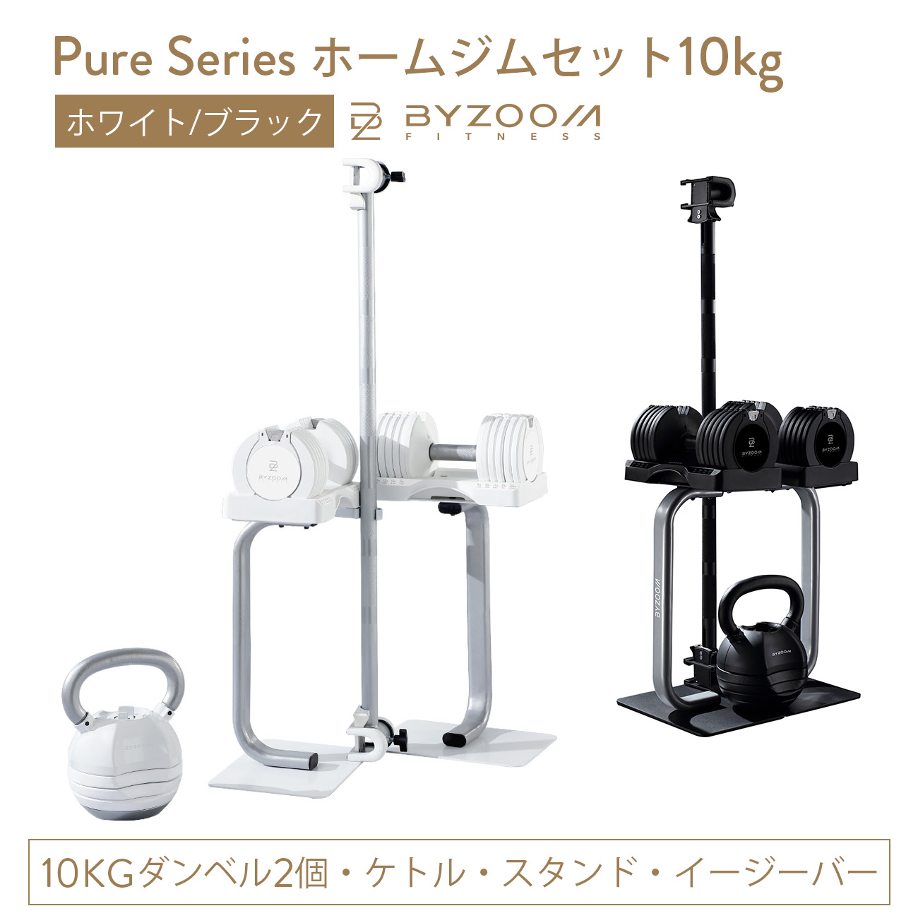 楽天市場】ダンベルスタンド Pure Series 可変式ダンベル20kg/25kg専用
