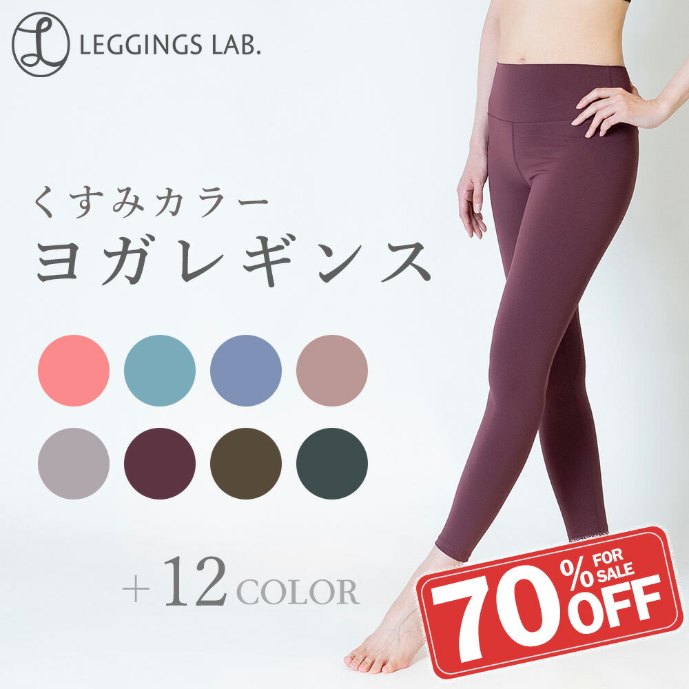 楽天市場】【クーポン配布中】マタニティ レギンス ヨガパンツ