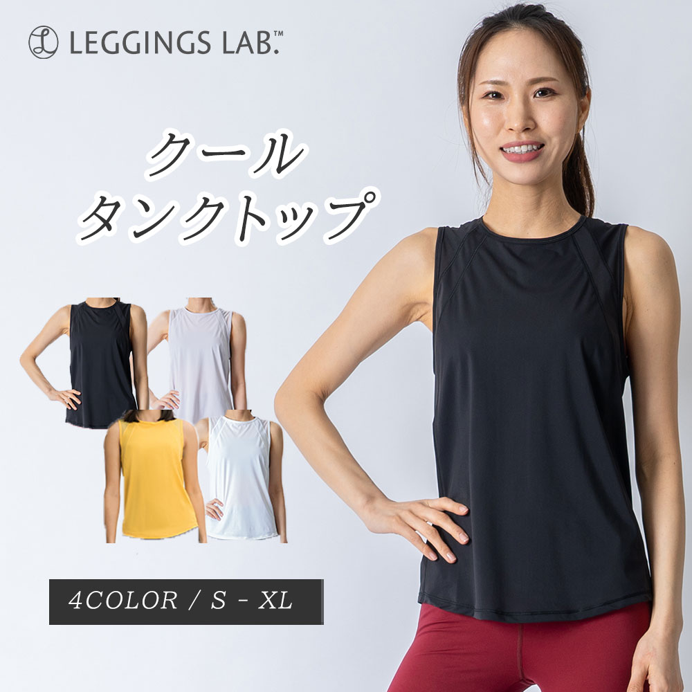 ヨガウェア おしゃれ 安い レディース タンクトップ レギンス