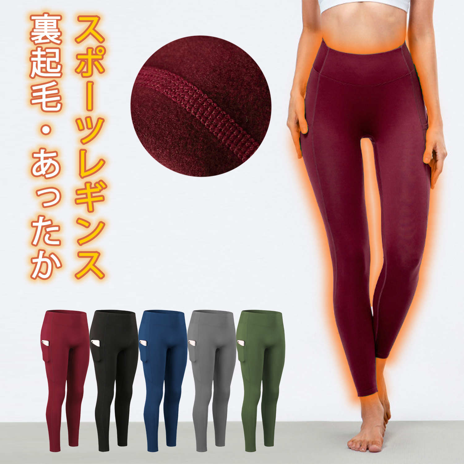 裏起毛レギンスパンツ むしし ダンスタイツ レギンス かすか 夏