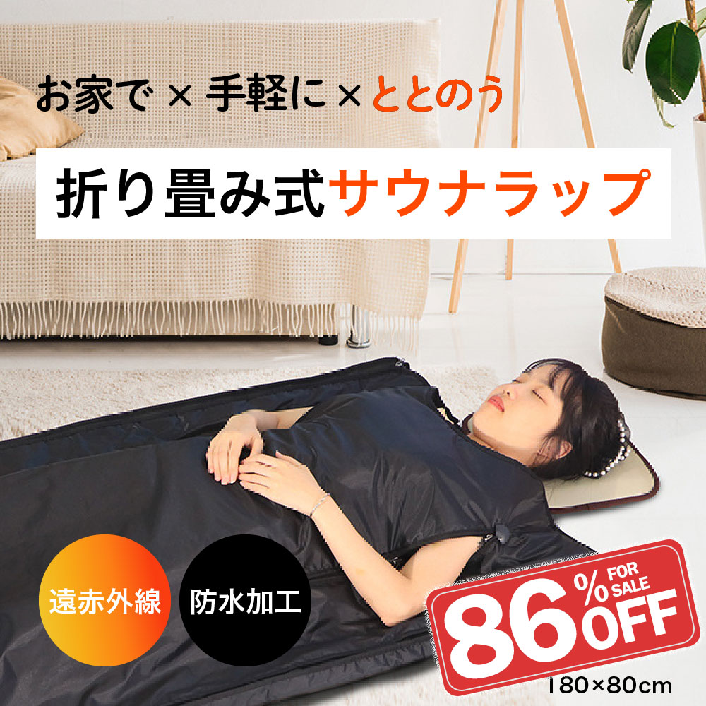 楽天市場】ヴィーナスボディサウナ3 【ヒートマット】【エステマット