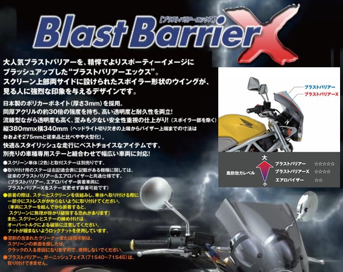 新しいコレクション Daytona Blast Barrier X ブラストバリアーエックス スクリーン単体 クリア 71538 メール便なら送料無料 Www Estelarcr Com